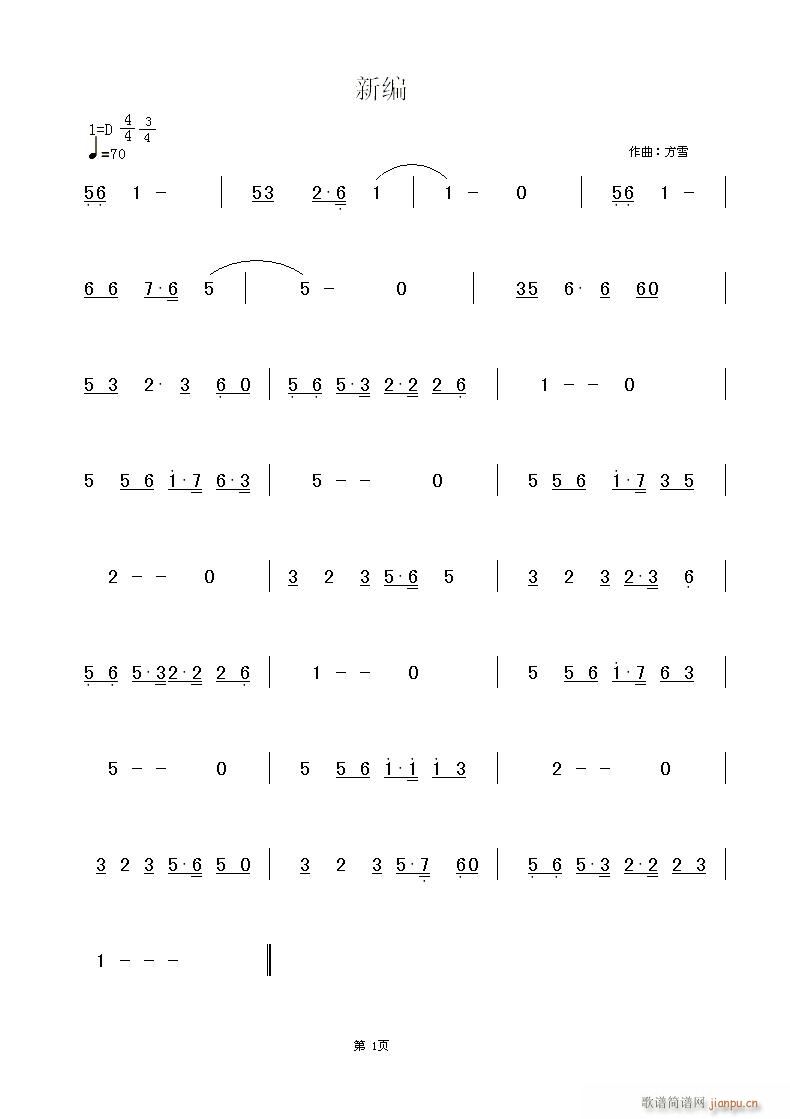 新写一首曲 还没词呢简谱