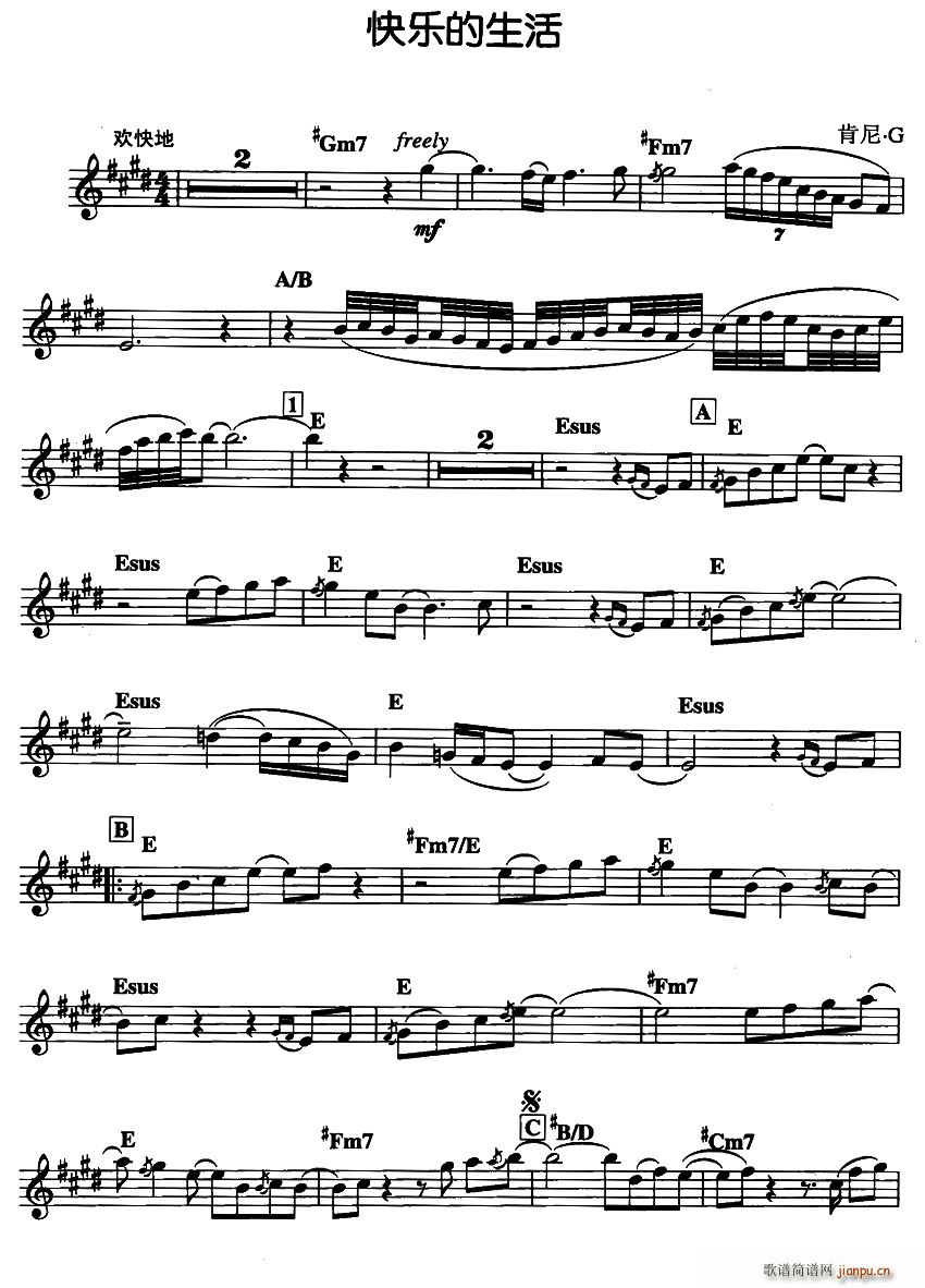 快乐的生活简谱