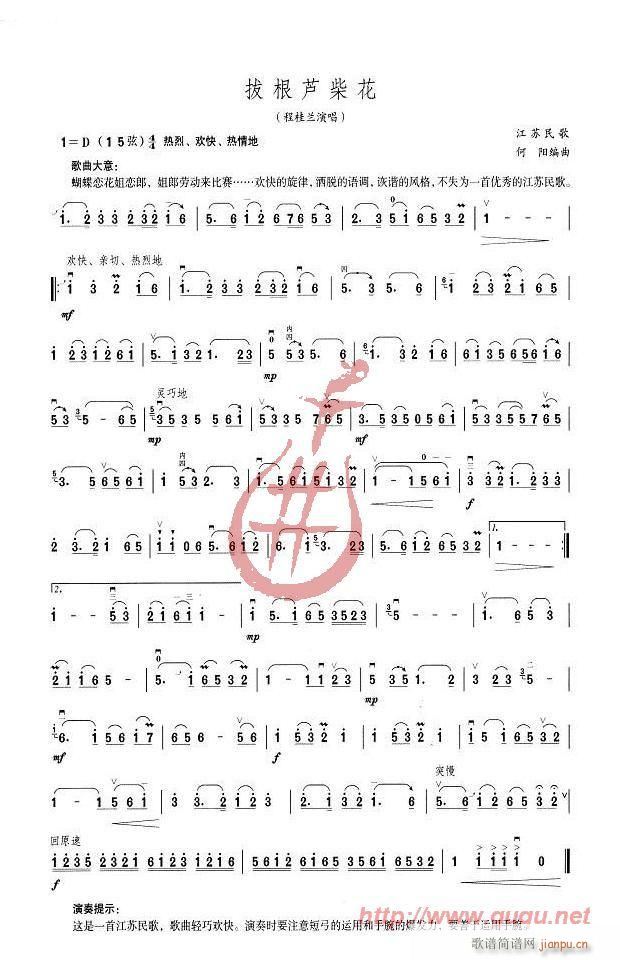 拔根芦菜花简谱