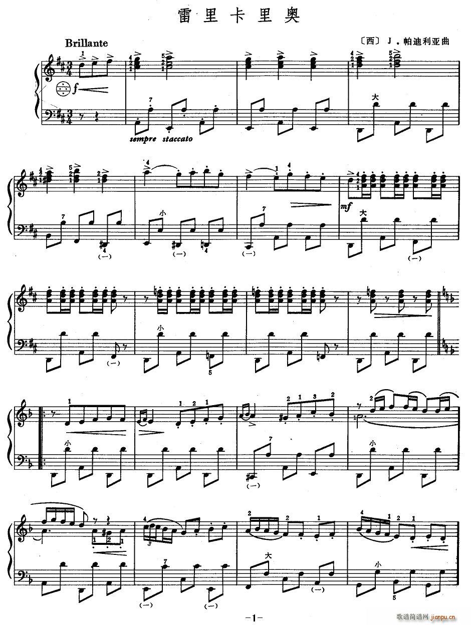 雷里卡里奥简谱