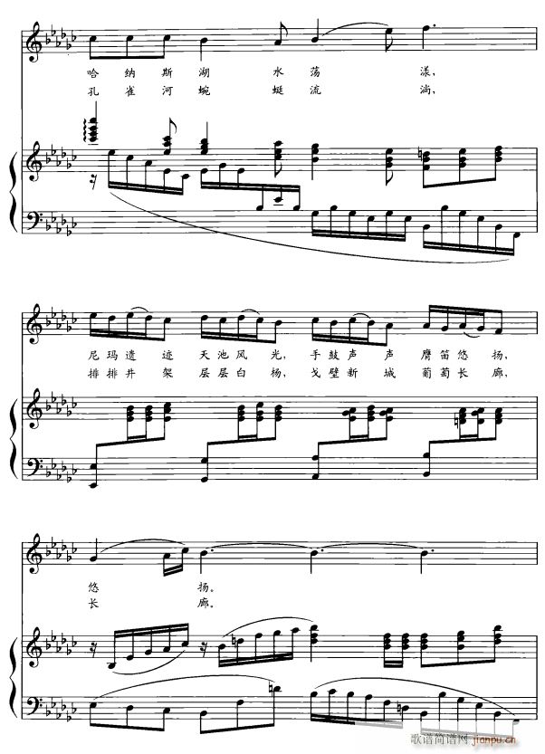 新疆故事3简谱