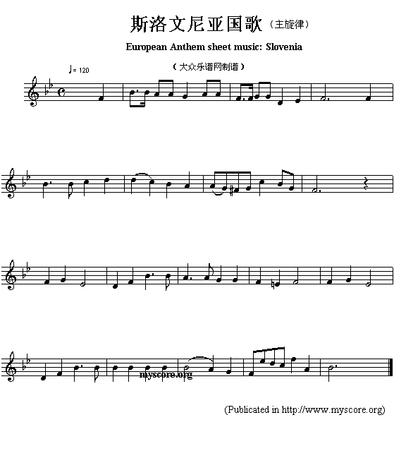 欧洲各国国歌曲谱：斯洛文尼亚（European Anthem sheet music:Slovenia）简谱