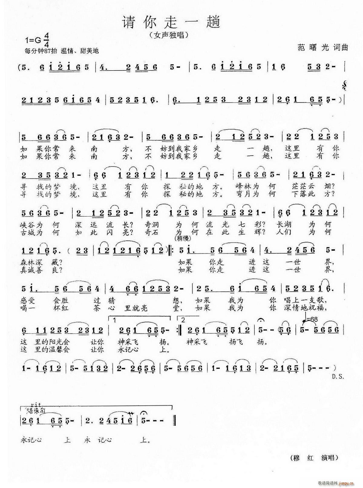 请你走一趟（ 词曲）简谱