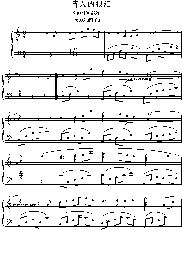 邓丽君演唱歌曲琴谱:情人的眼泪简谱