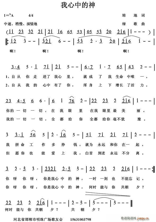 我心中的神简谱