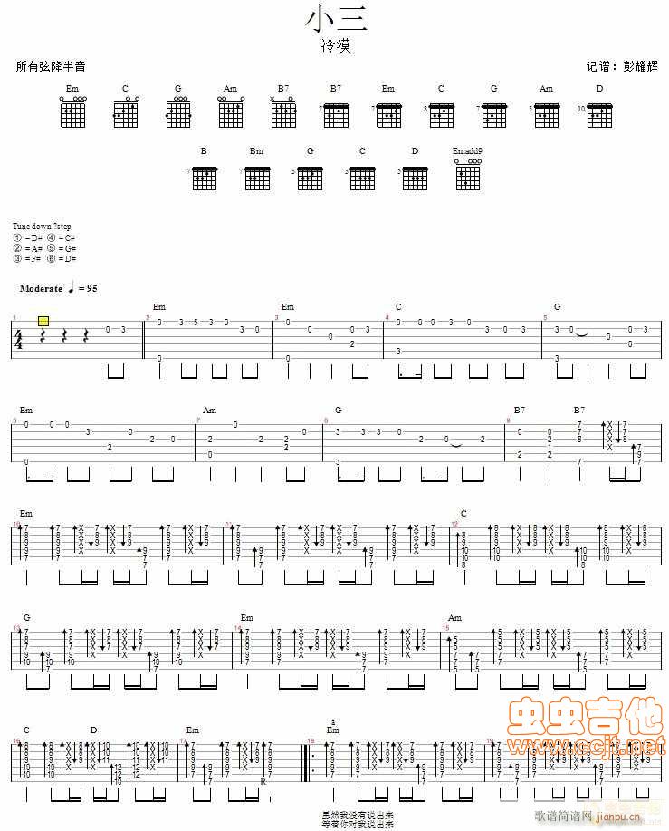 小三—冷漠简谱