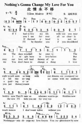 此情永不移简谱