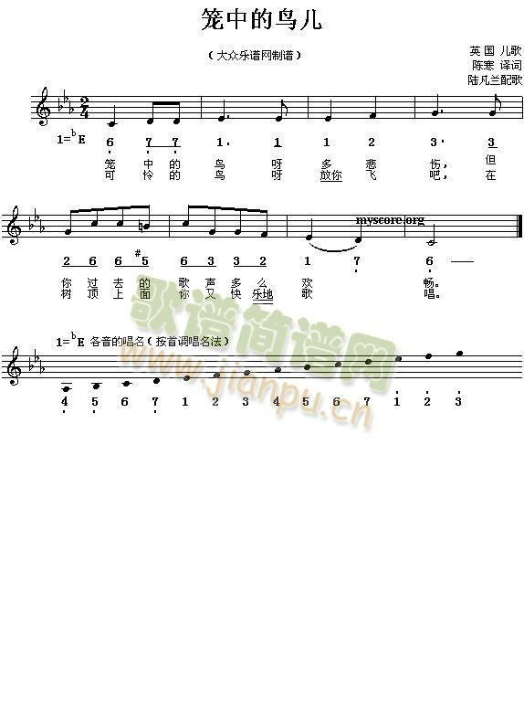 笼中的鸟儿简谱