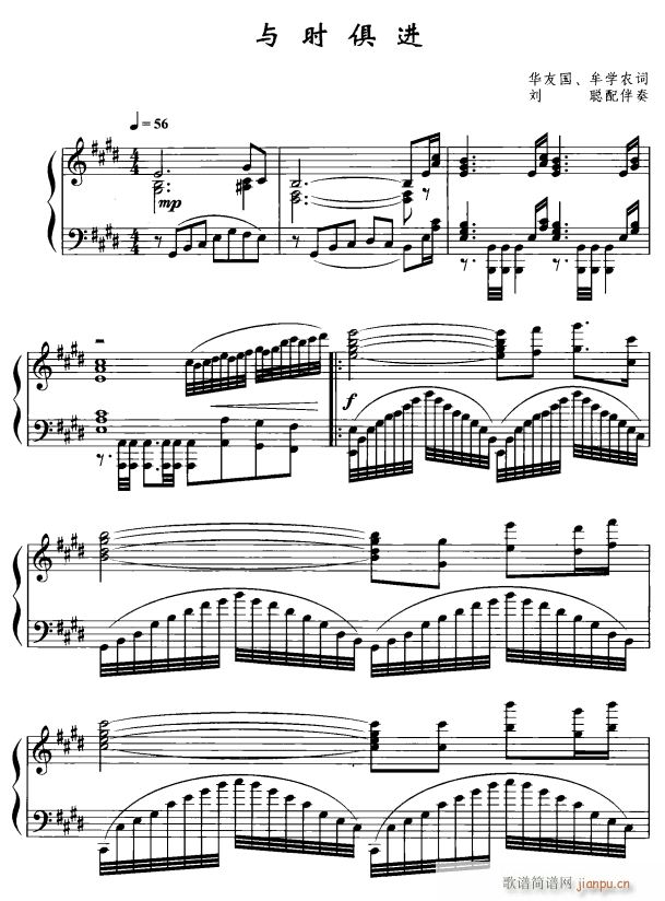 与时俱进1简谱