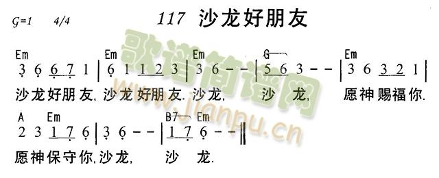 沙龙好朋友简谱