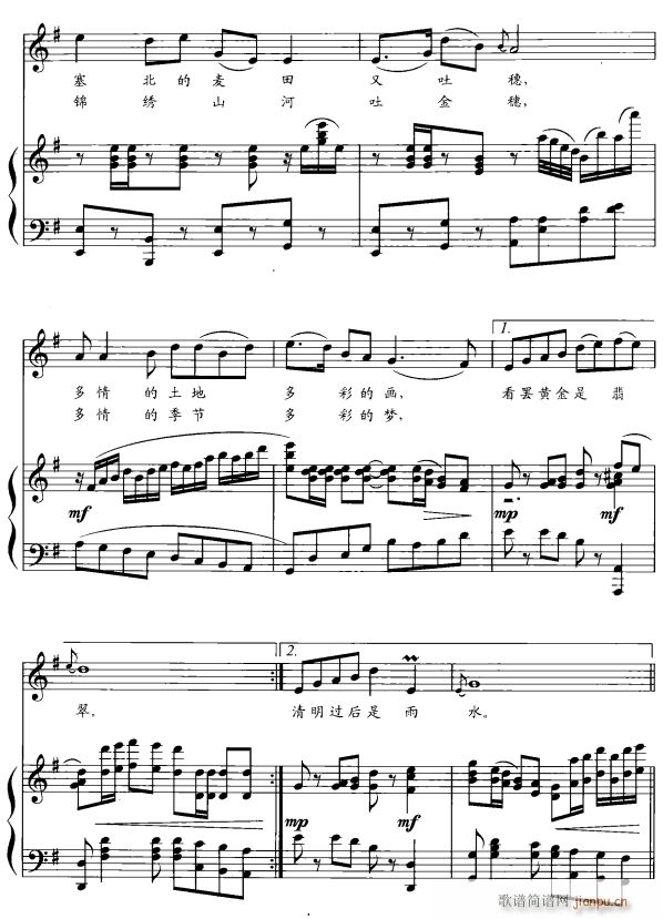 扬花吐穗2简谱