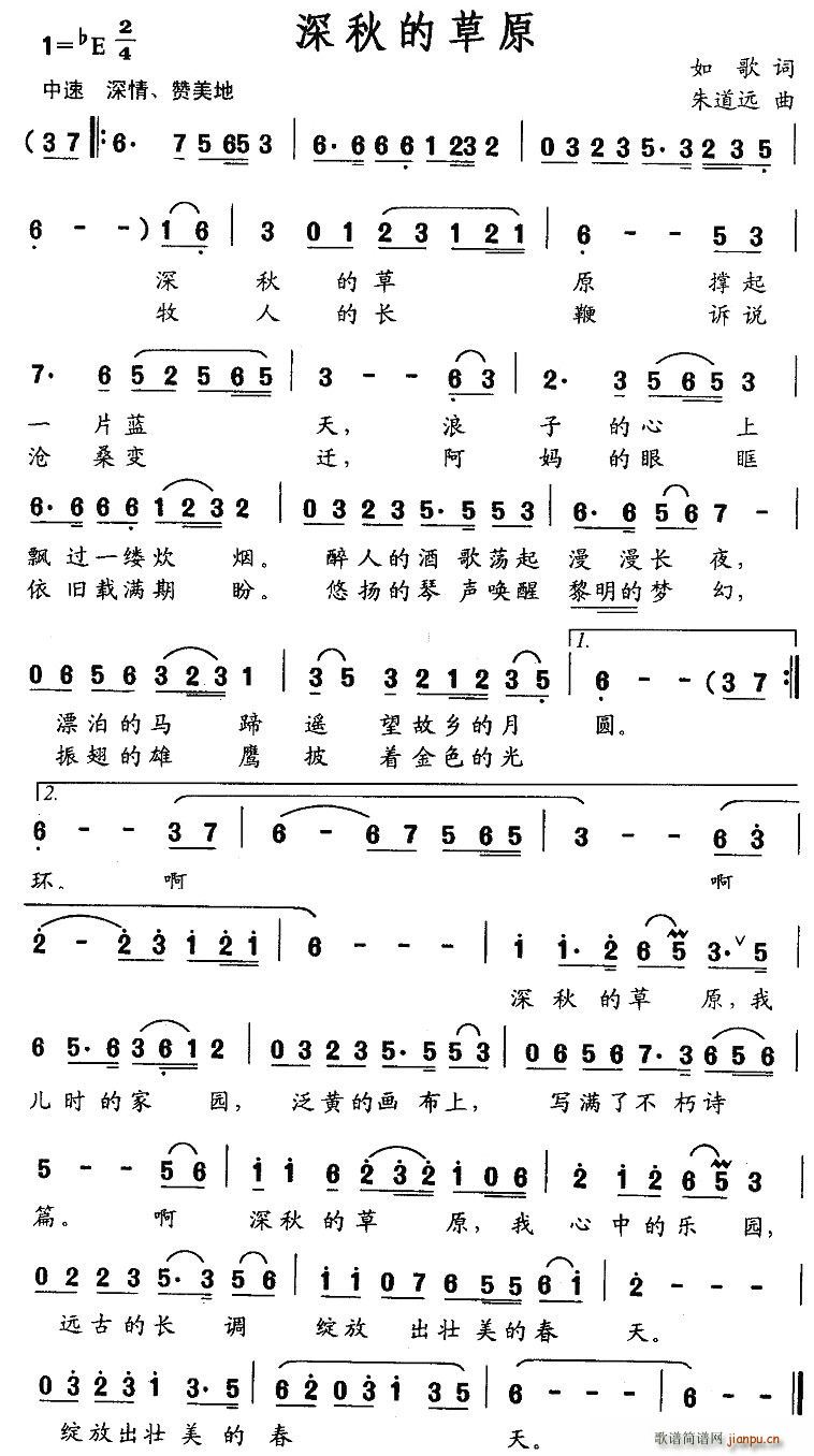 深秋的草原简谱