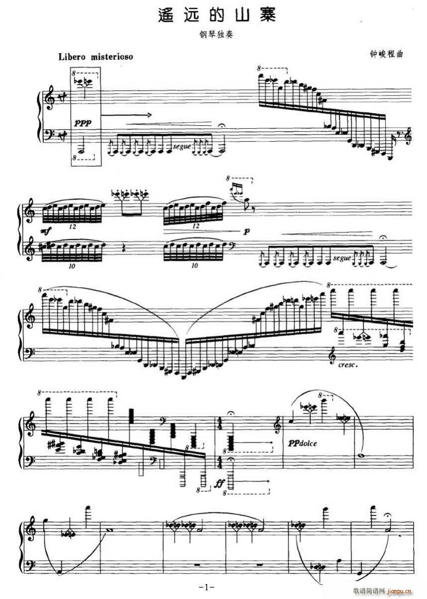 遥远的山寨简谱