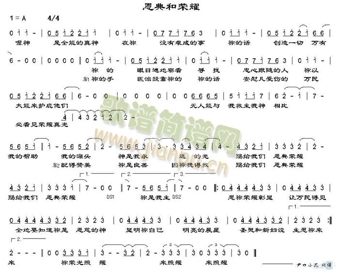 恩典和荣耀简谱