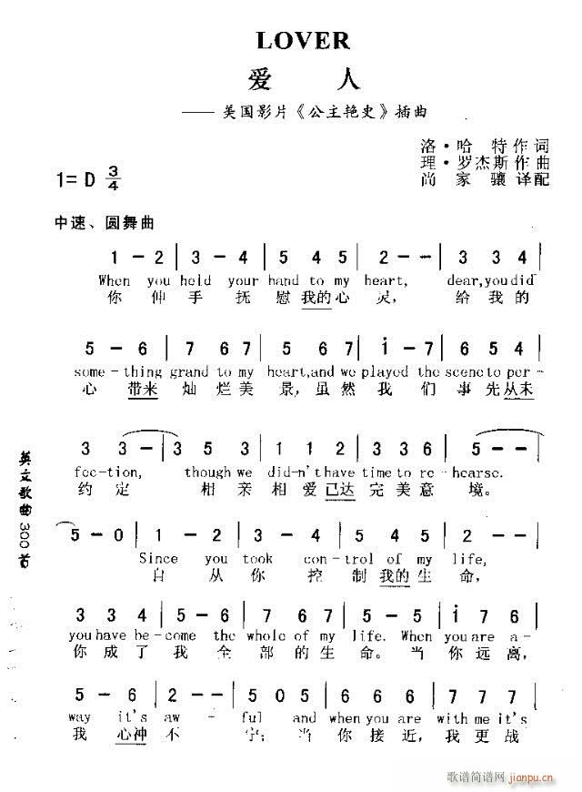 LOVER（爱人）简谱