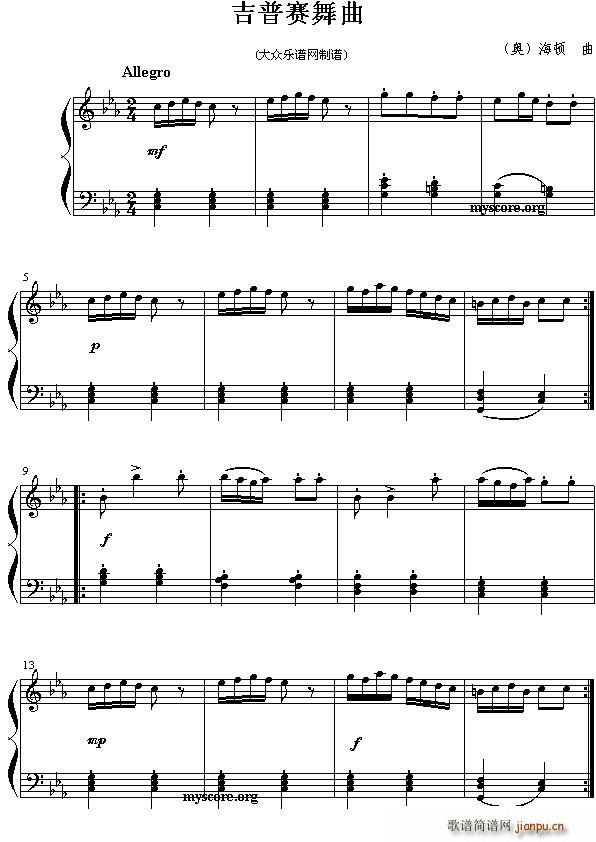 吉普赛舞曲简谱