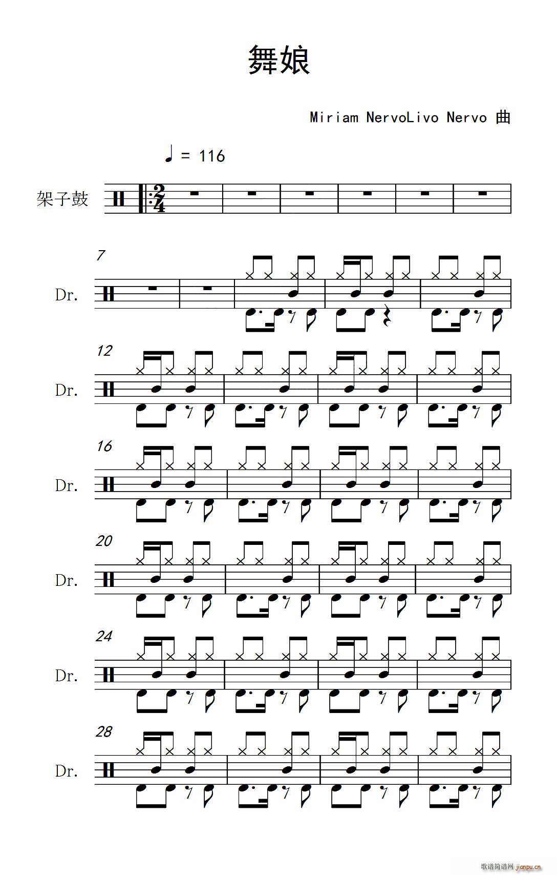 舞娘（架子 ）简谱