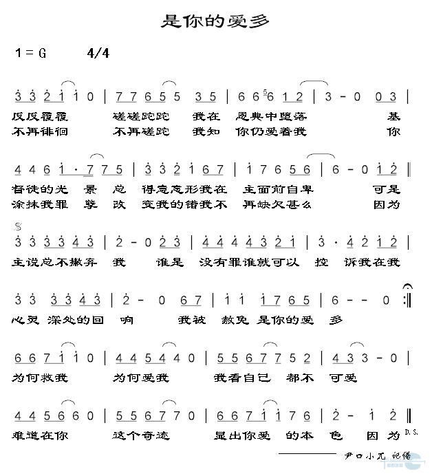 是你的爱多简谱