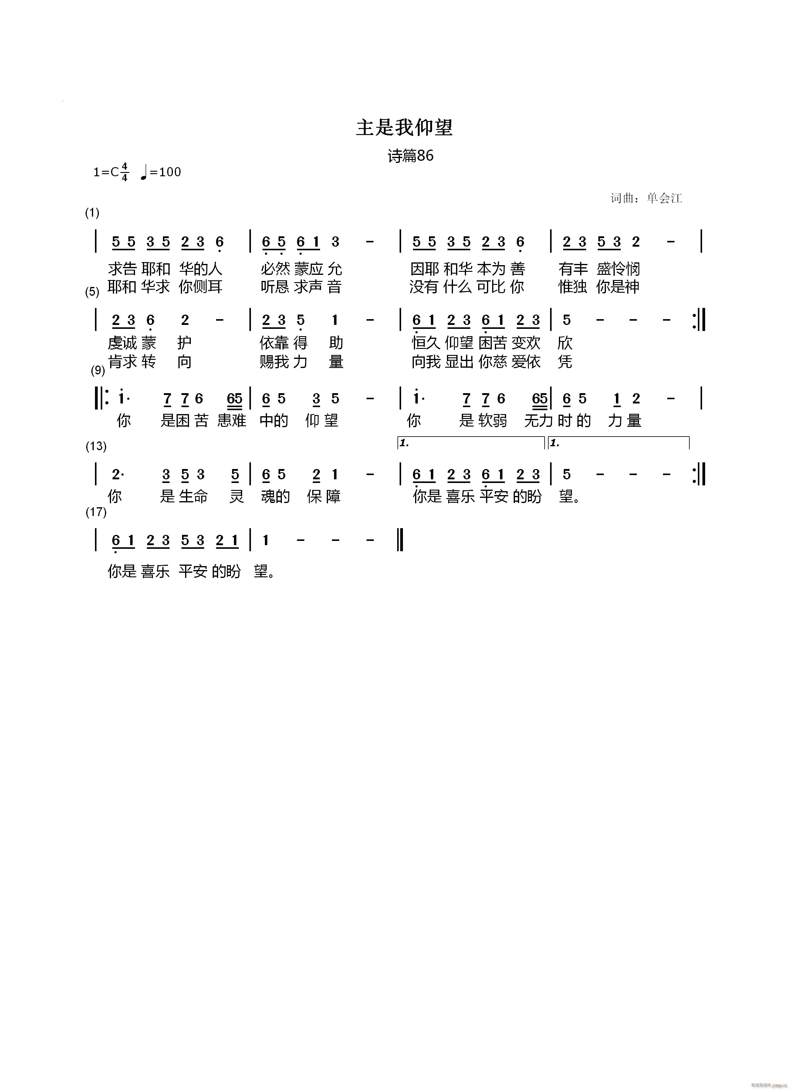 主是我仰望简谱