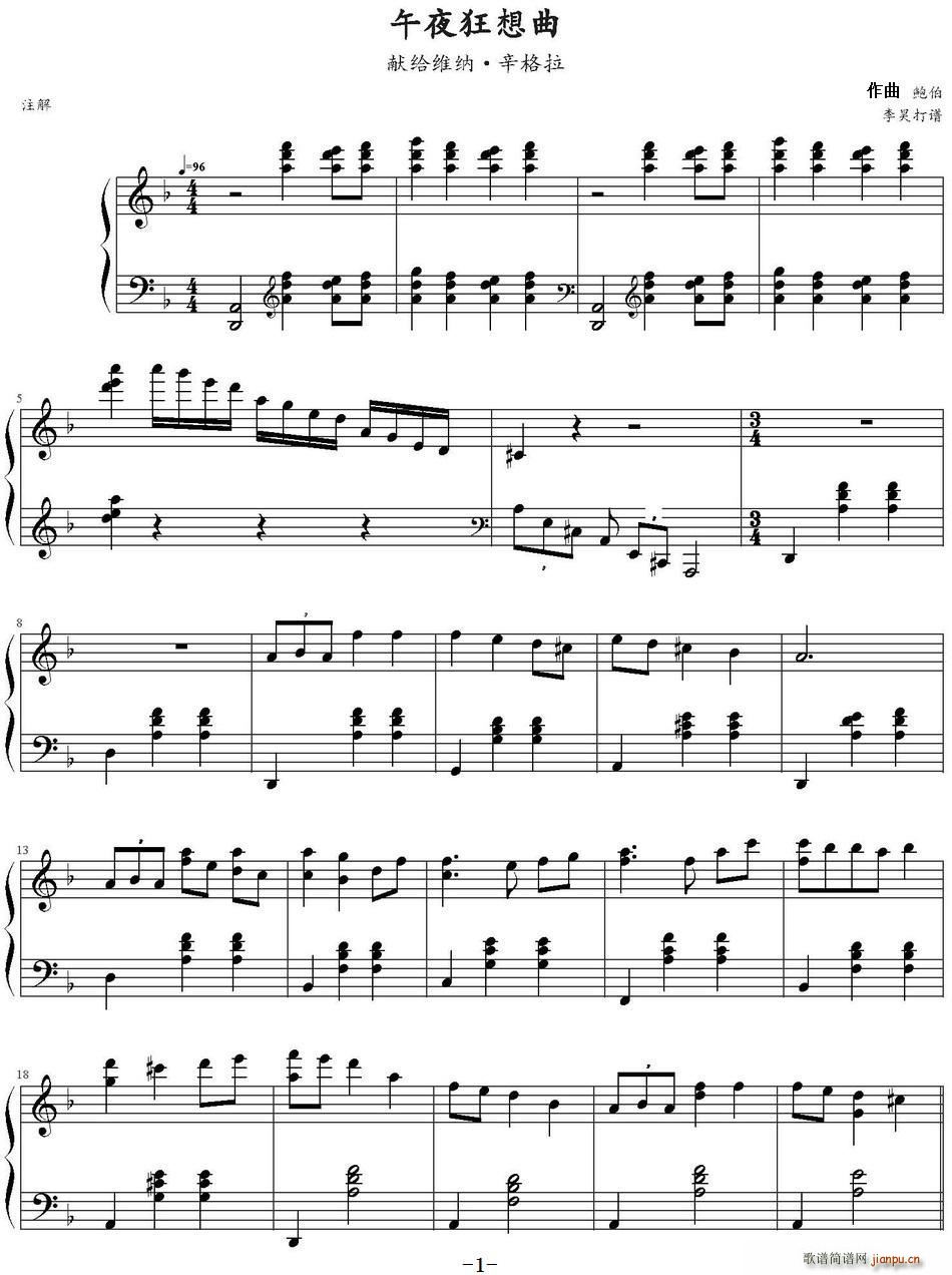 午夜狂想曲简谱