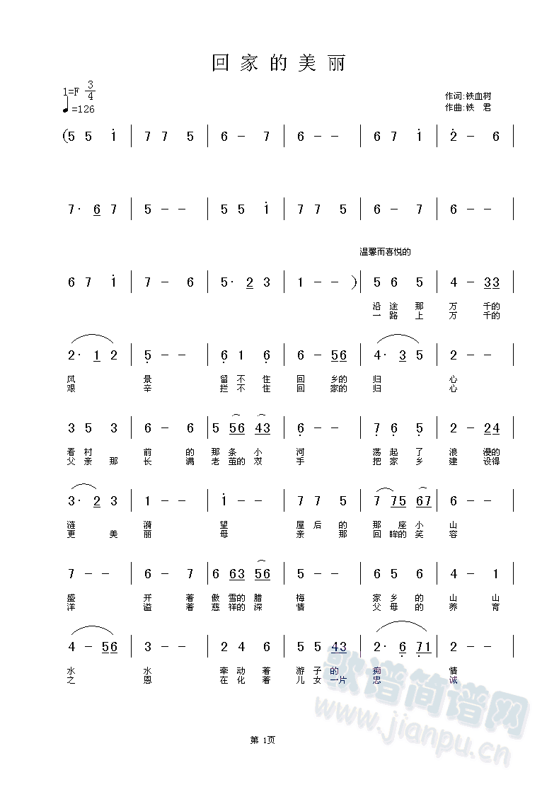 回家的美丽简谱