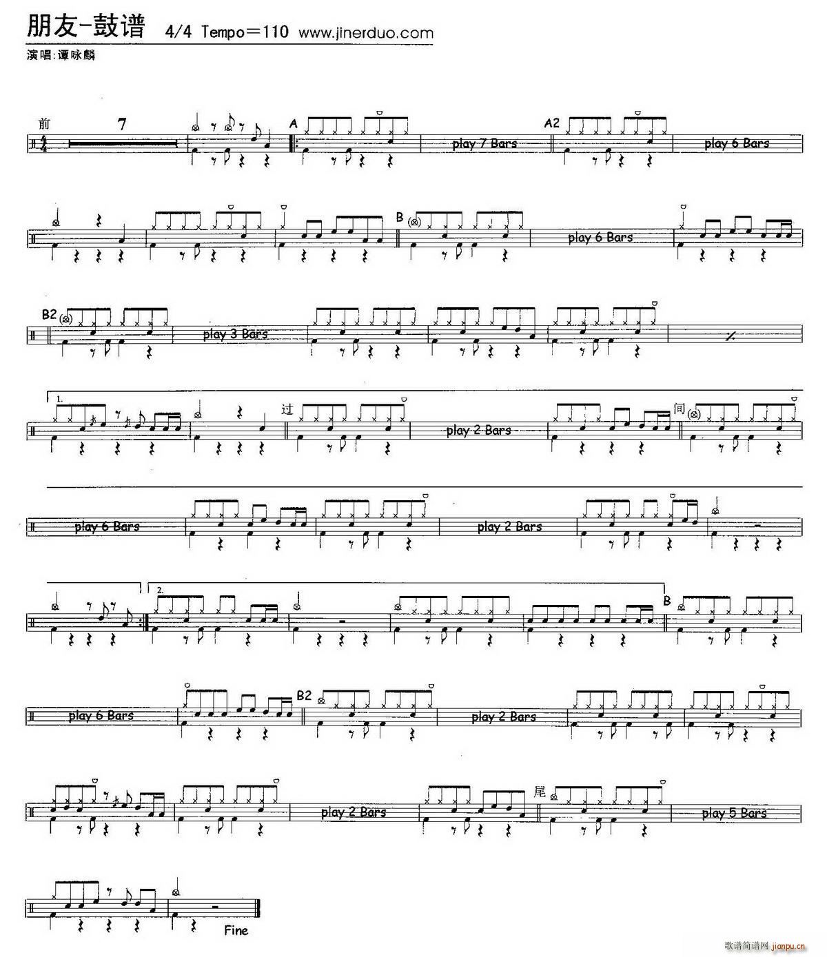 朋友（架子 ）简谱