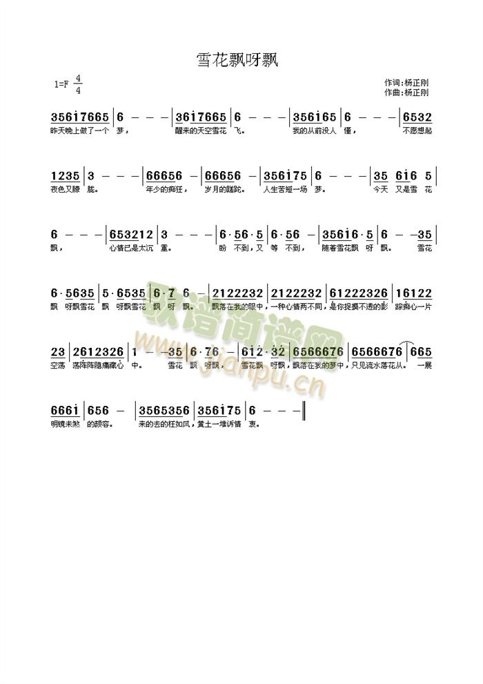 雪花飘呀飘简谱