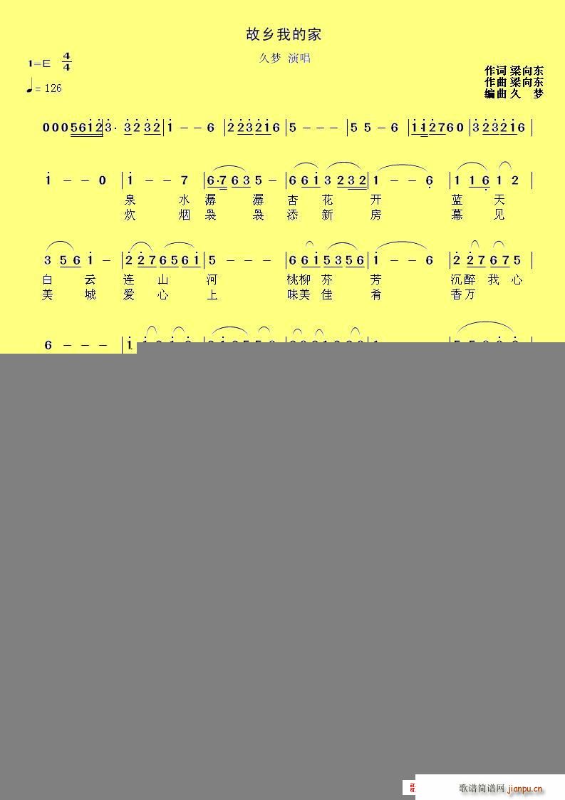 故乡我的家简谱