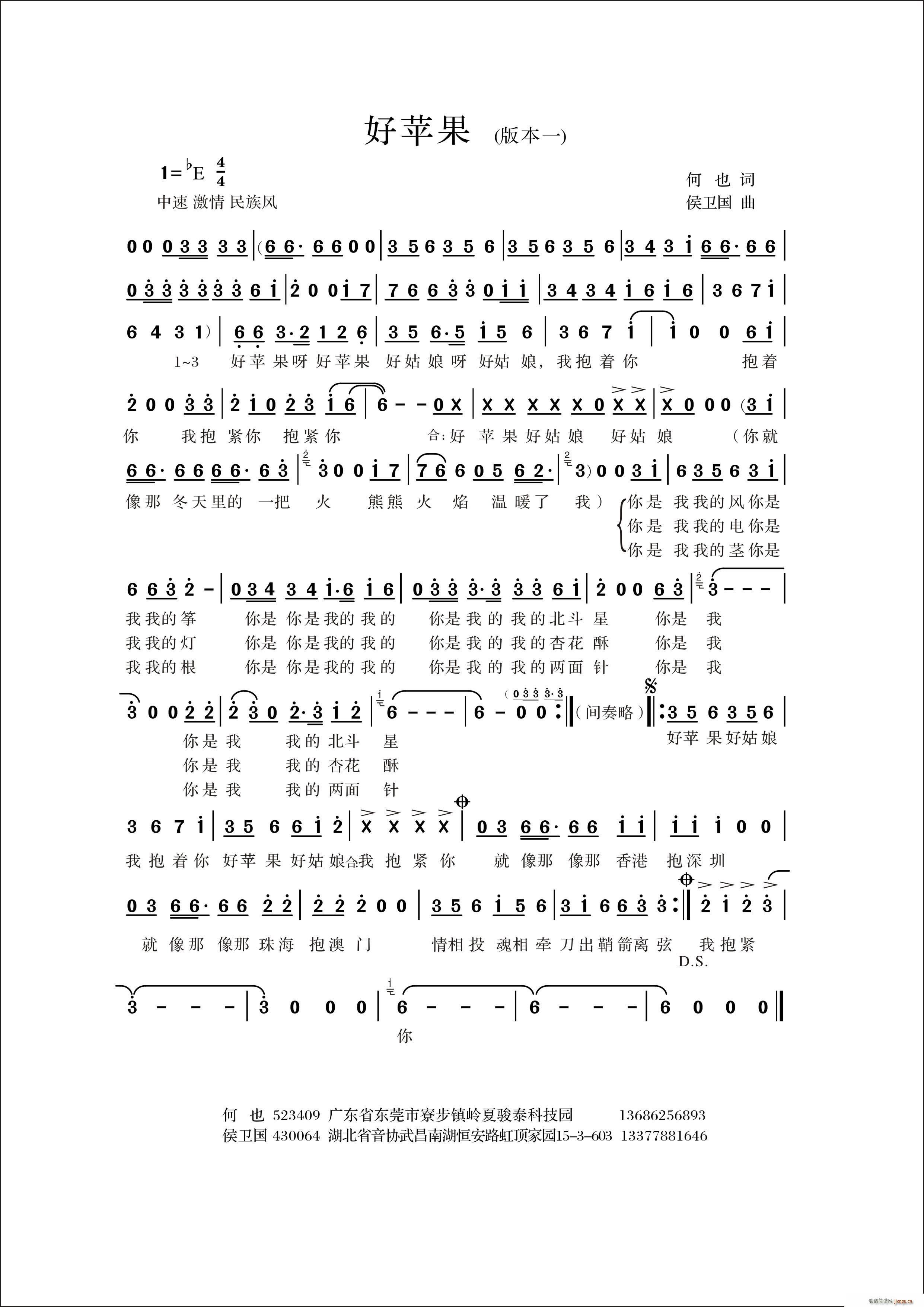好苹果 [版本一]简谱