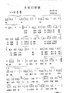 为我们骄傲简谱