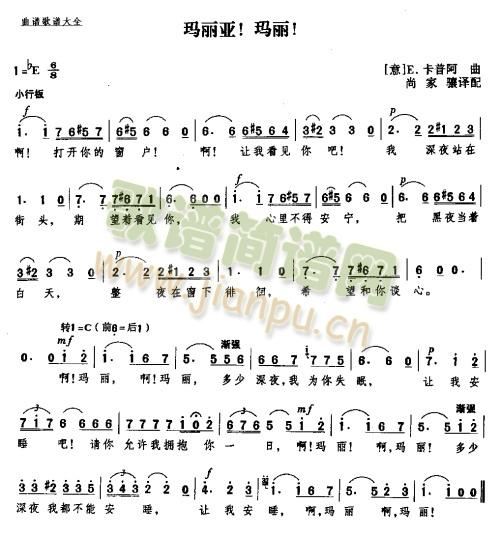 玛丽娅玛丽简谱