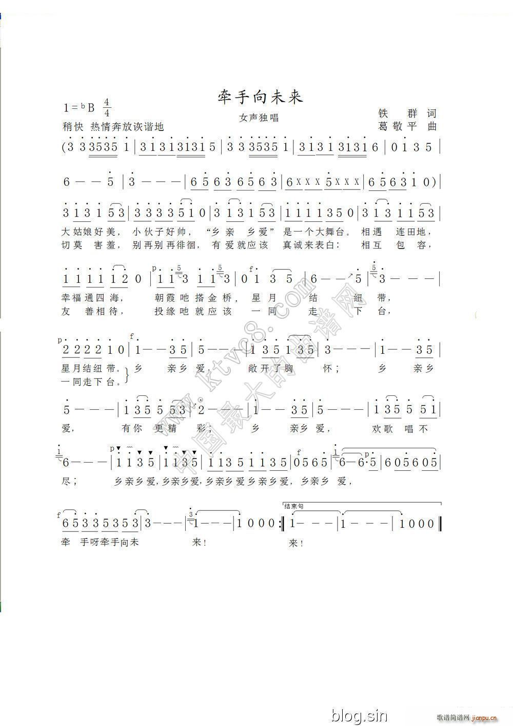 牵手向未来简谱