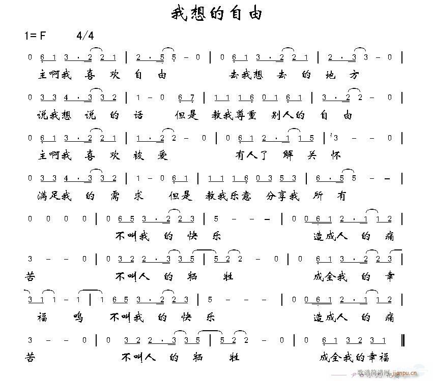 我想的自由简谱