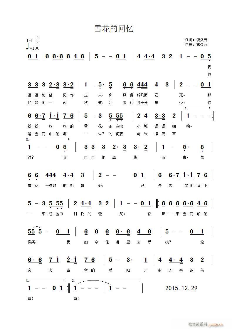 雪花的回忆简谱