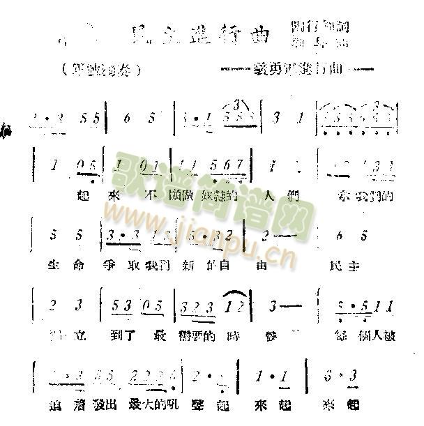 民主进行曲简谱