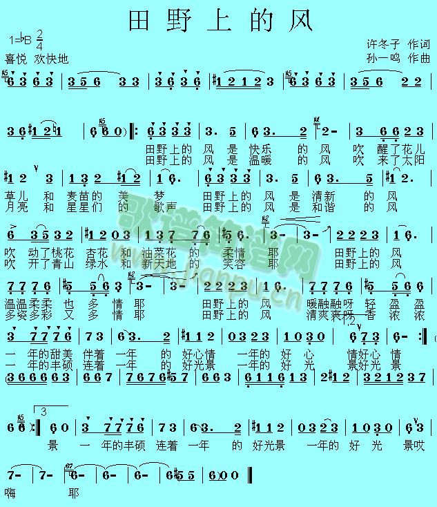 田野上的风简谱