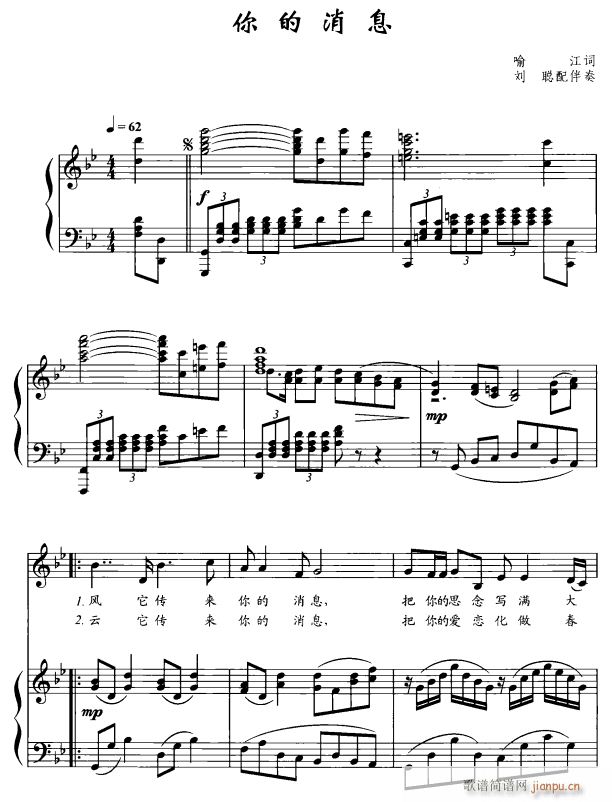 你的消息1简谱
