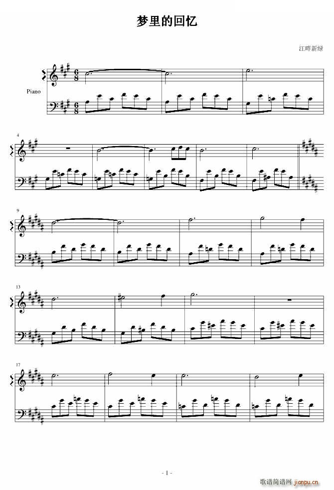 梦里的回忆简谱