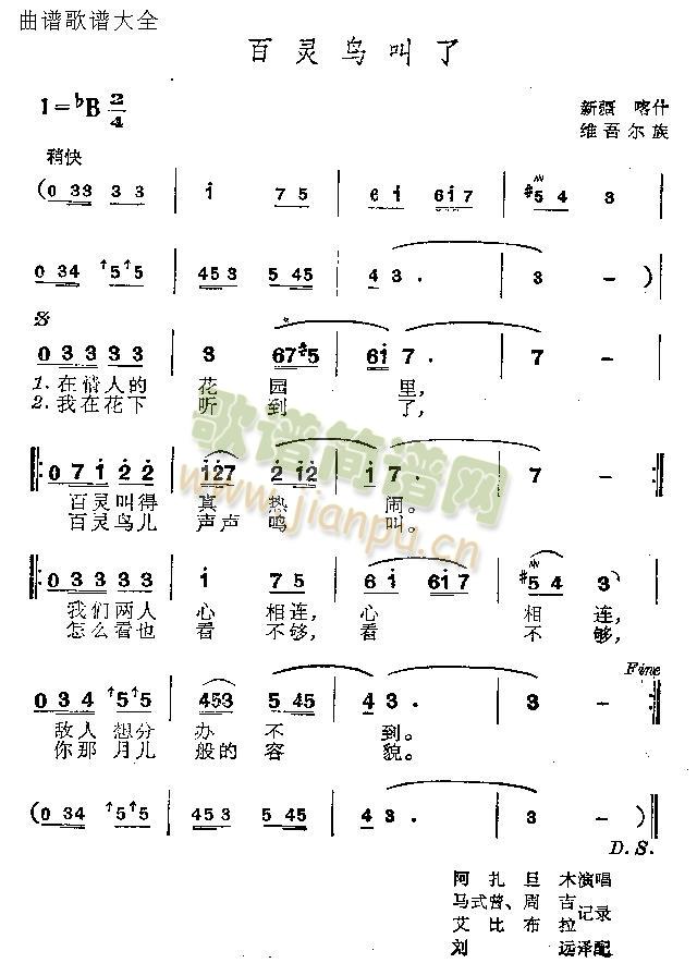 百灵鸟叫了简谱