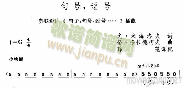 句号，逗号简谱