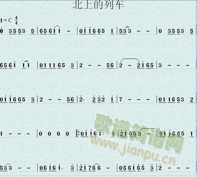 北上的列车简谱