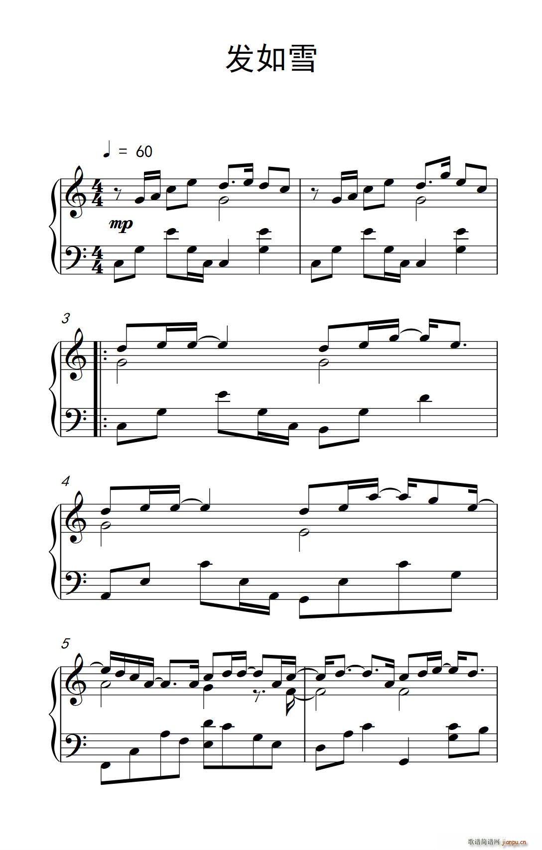 发如雪（版本二）简谱