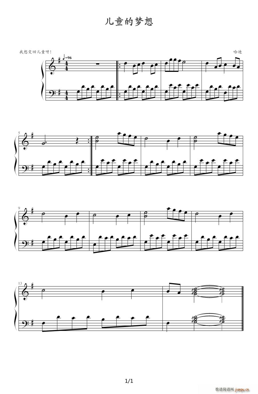 儿童的梦想简谱