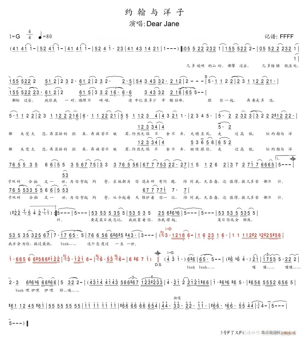 约翰与洋子简谱