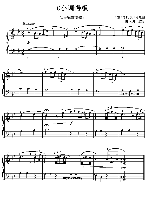 G小调慢板(意.T阿尔贝诺尼曲 魏东明改编)简谱