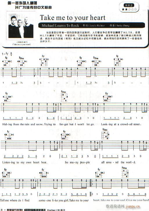 吻别英文版(扫弦版)+完整简谱