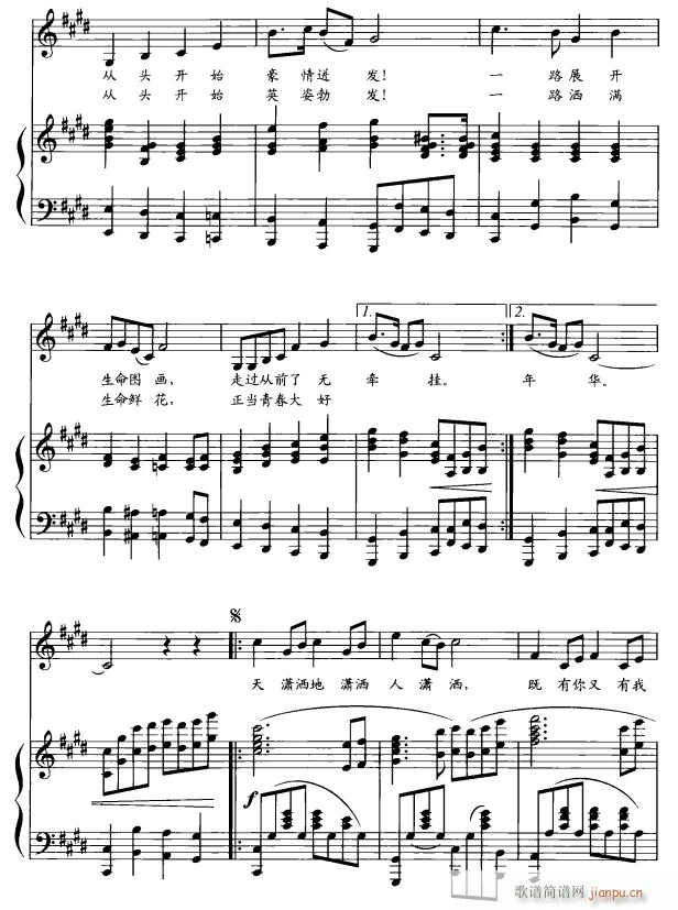 从头开始2简谱