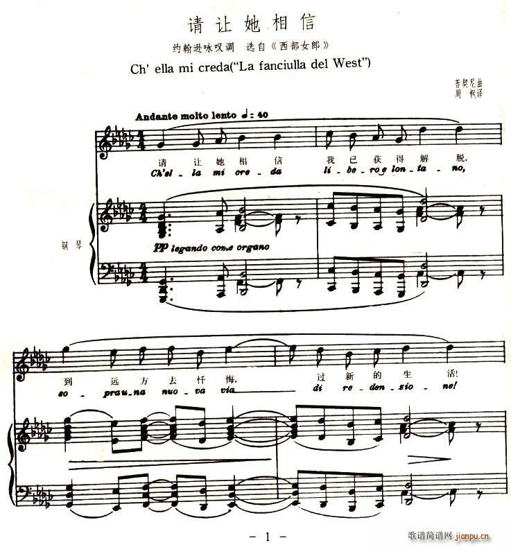请让他相信（中外文对照、正谱）简谱