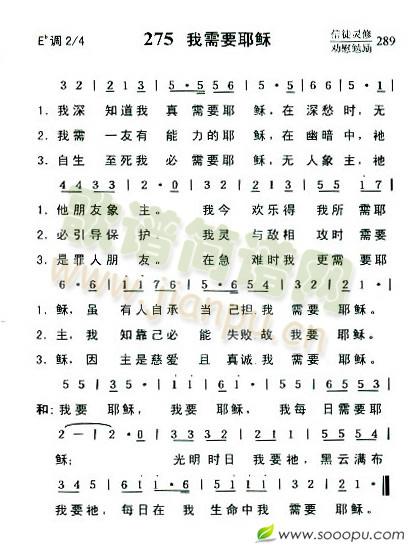 我需要耶稣简谱