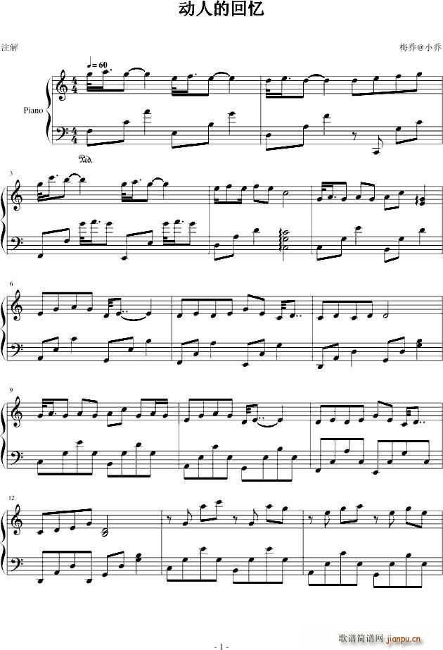 动人的回忆简谱